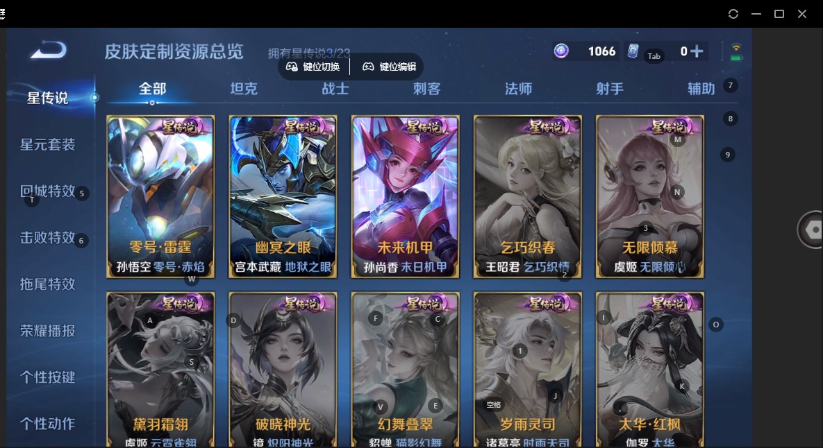 WZQM4171027王者荣耀账号详情图14 WZQM4171027王者荣耀账号详情图14