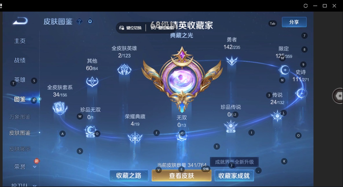 WZQM4171027王者荣耀账号详情图19 WZQM4171027王者荣耀账号详情图19