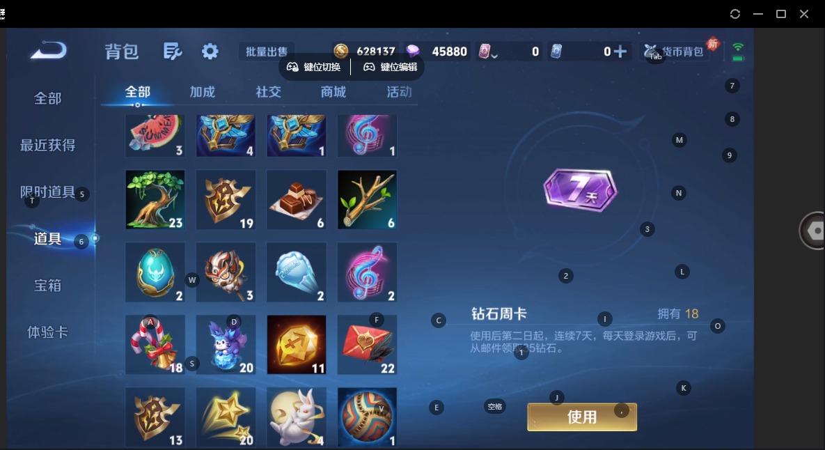 WZQM4171027王者荣耀账号详情图20 WZQM4171027王者荣耀账号详情图20