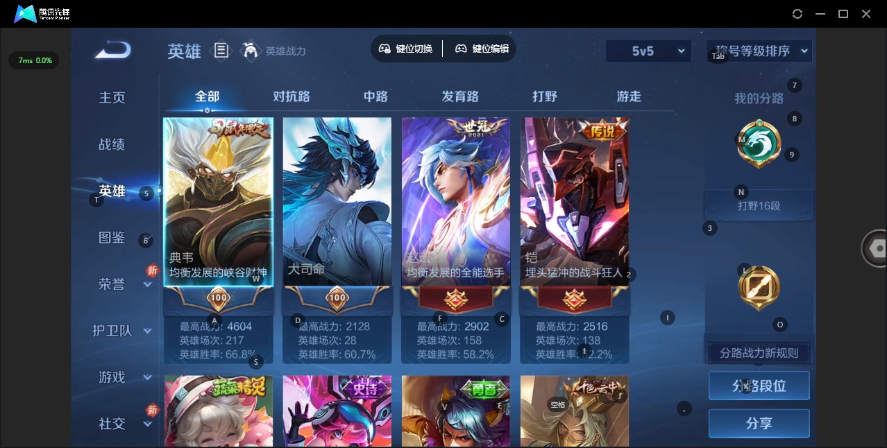 WZQM4171035王者荣耀账号详情图4