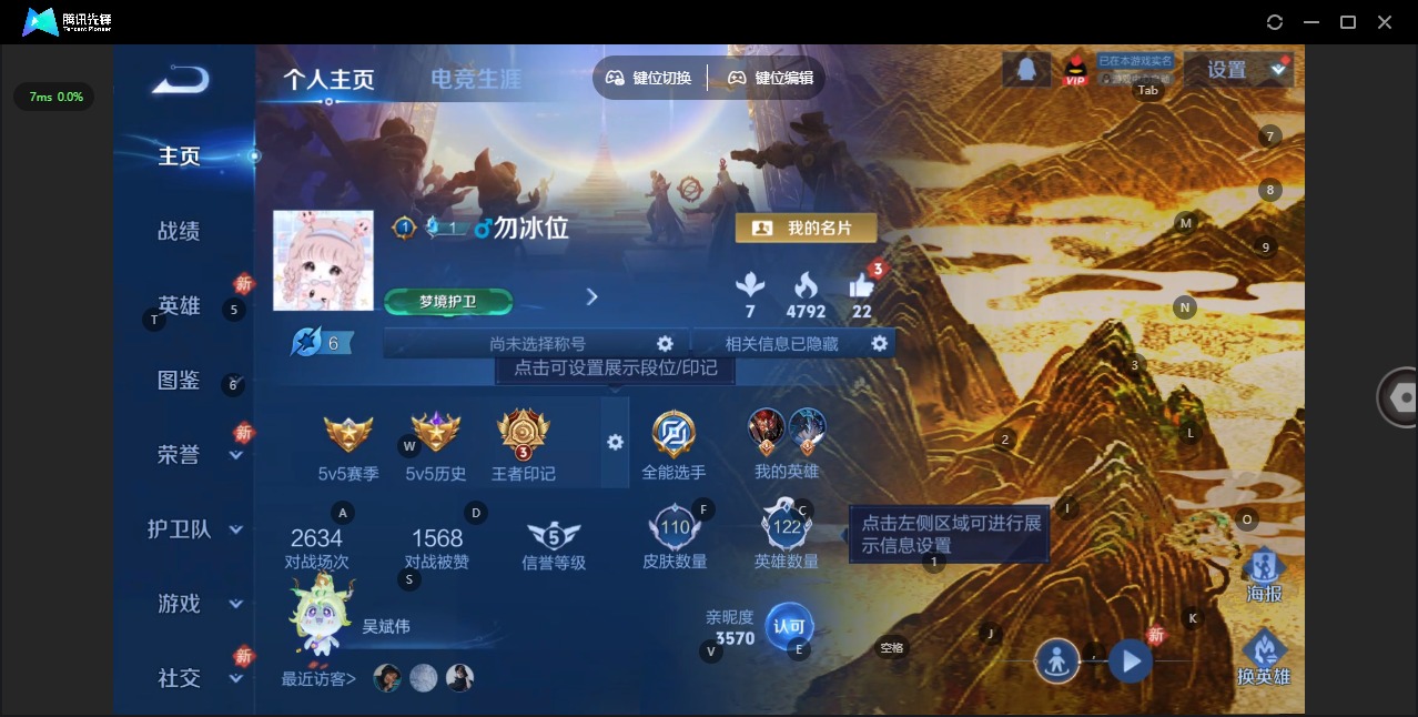 WZQM4171035王者荣耀账号详情图3