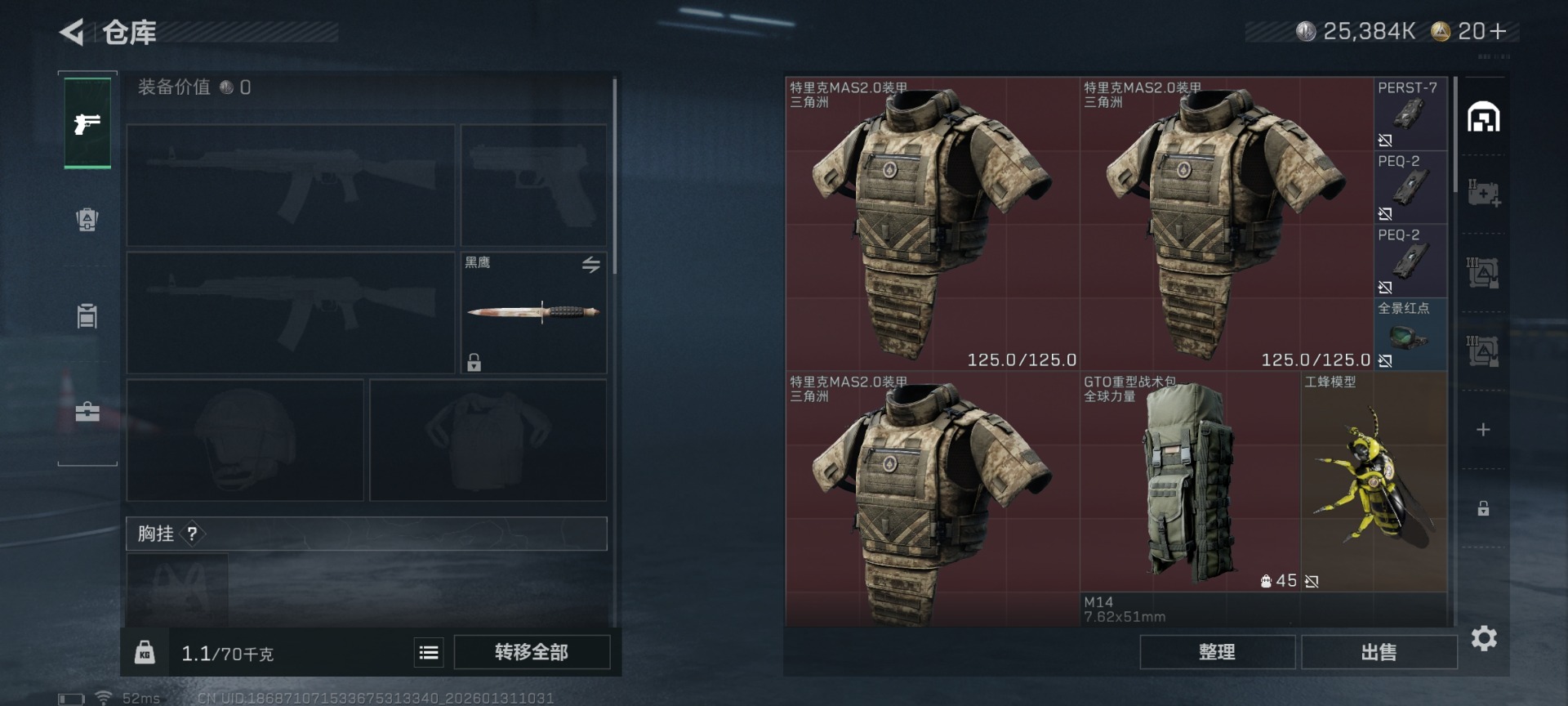 SJZCMW440595三角洲行动账号详情图7