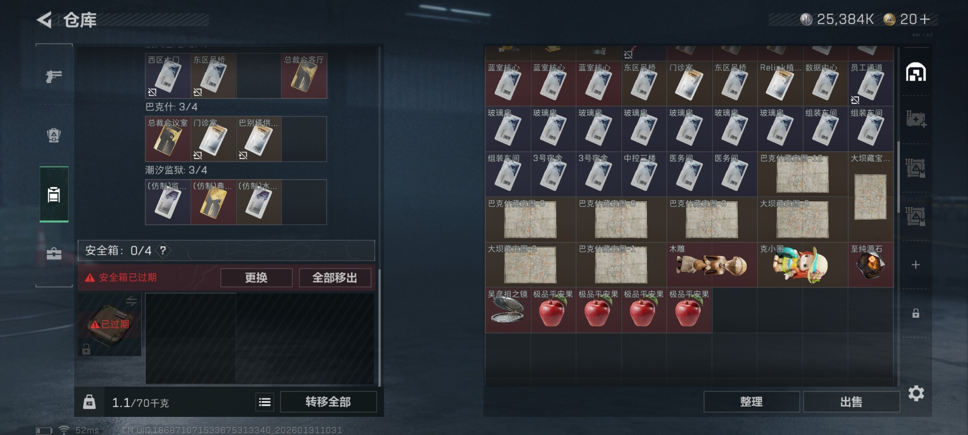 SJZCMW440595三角洲行动账号详情图9