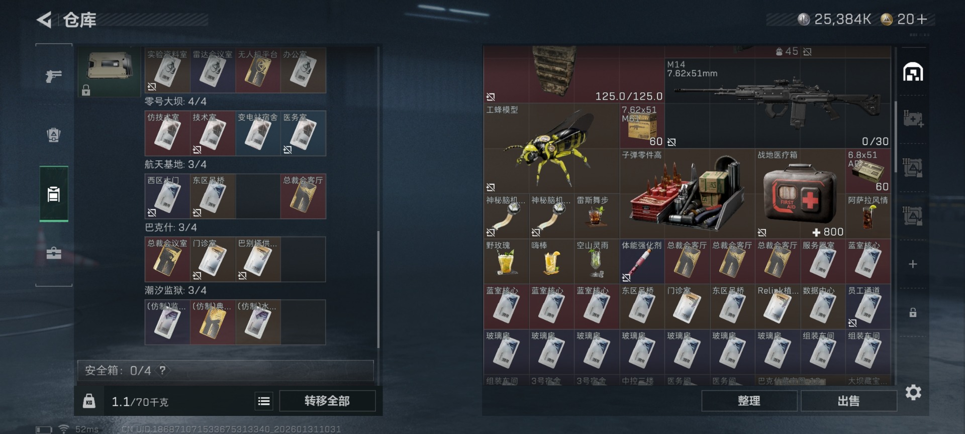 SJZCMW440595三角洲行动账号详情图8