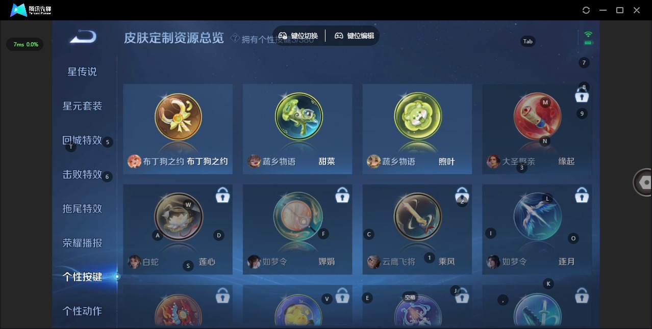 WZQM4171035王者荣耀账号详情图9