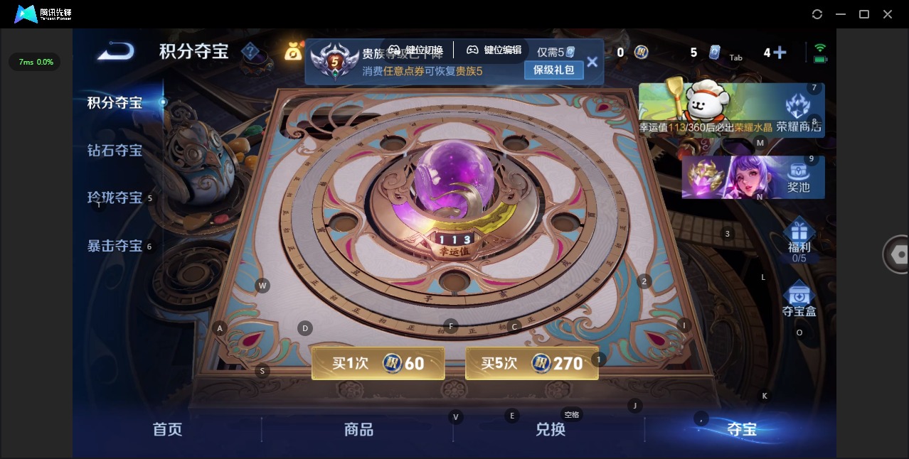 WZQM4171035王者荣耀账号详情图11