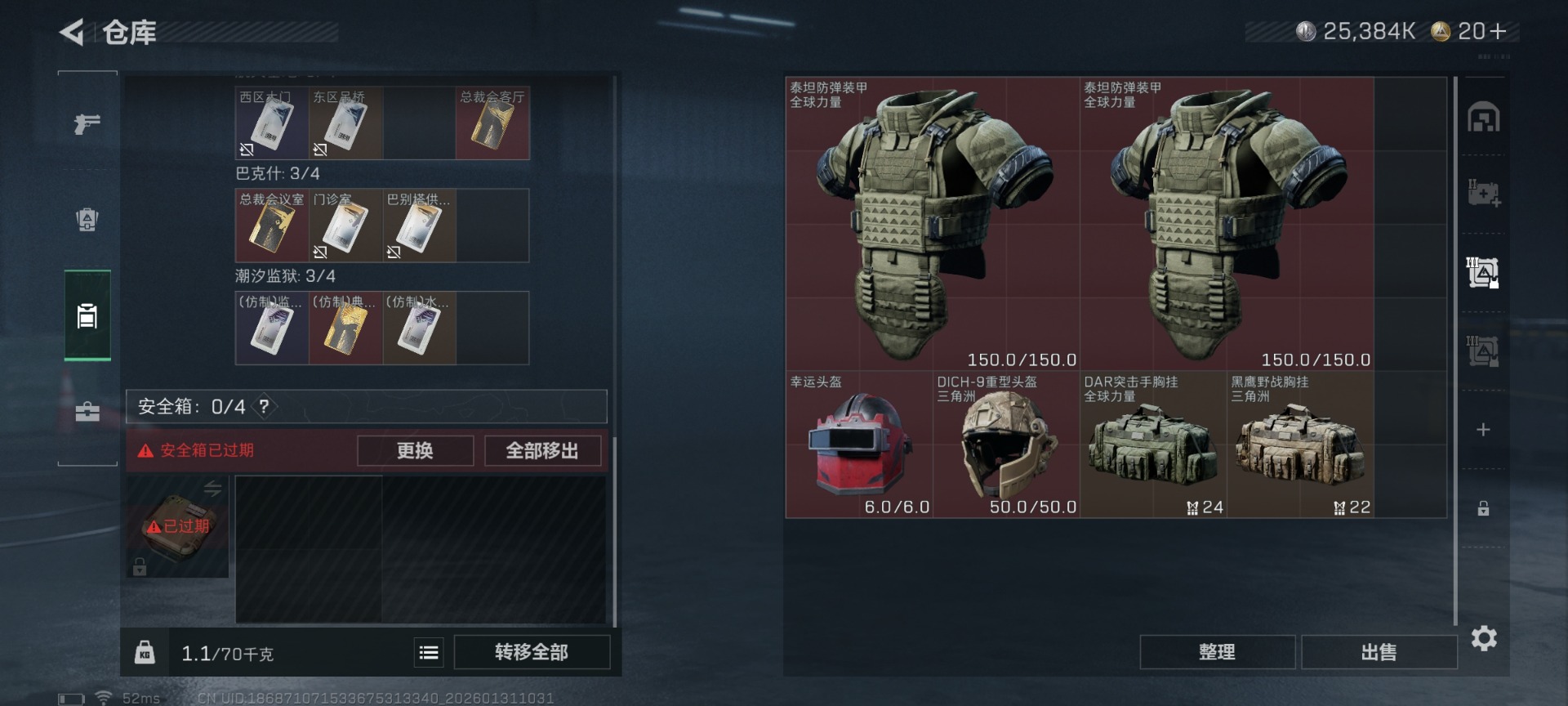 SJZCMW440595三角洲行动账号详情图11