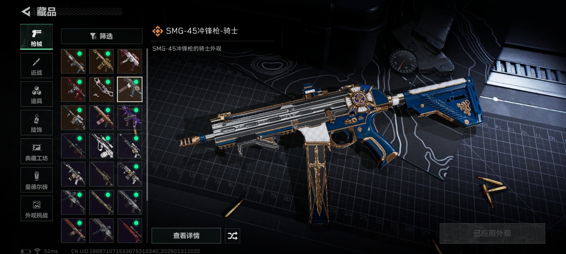 SJZCMW440595三角洲行动账号详情图22