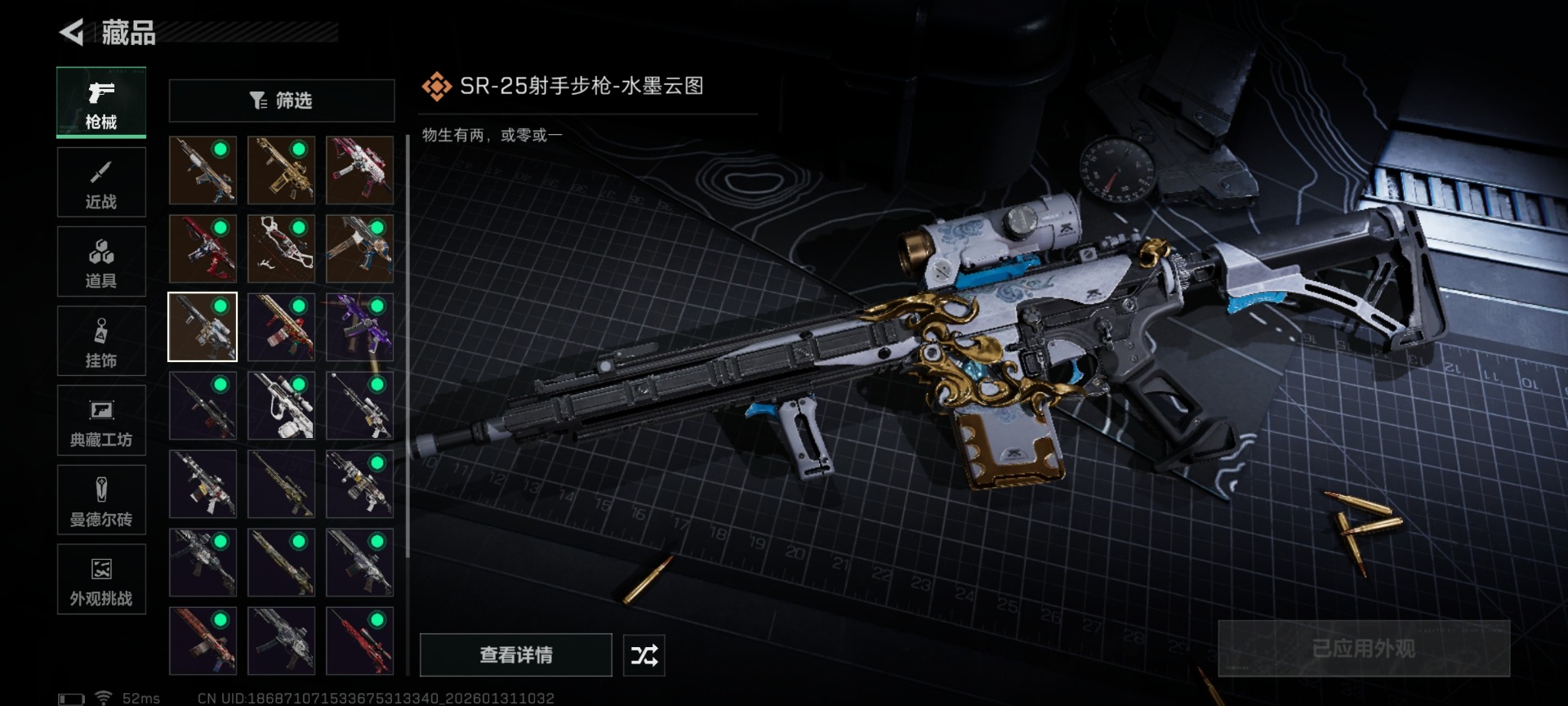 SJZCMW440595三角洲行动账号详情图23