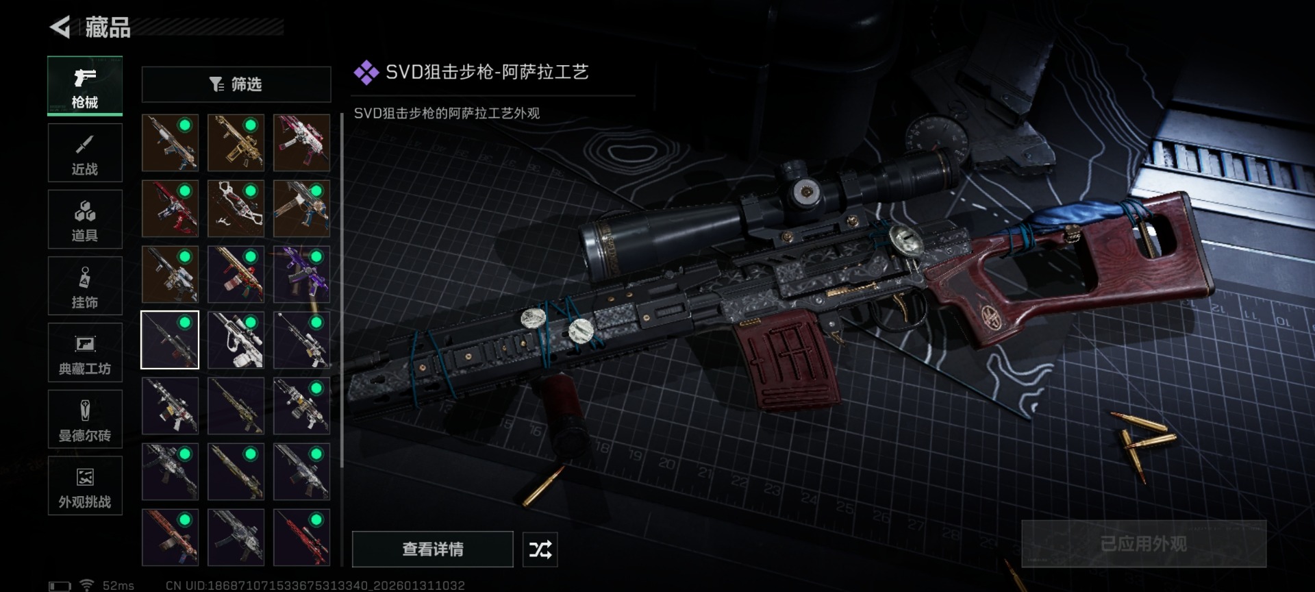 SJZCMW440595三角洲行动账号详情图26