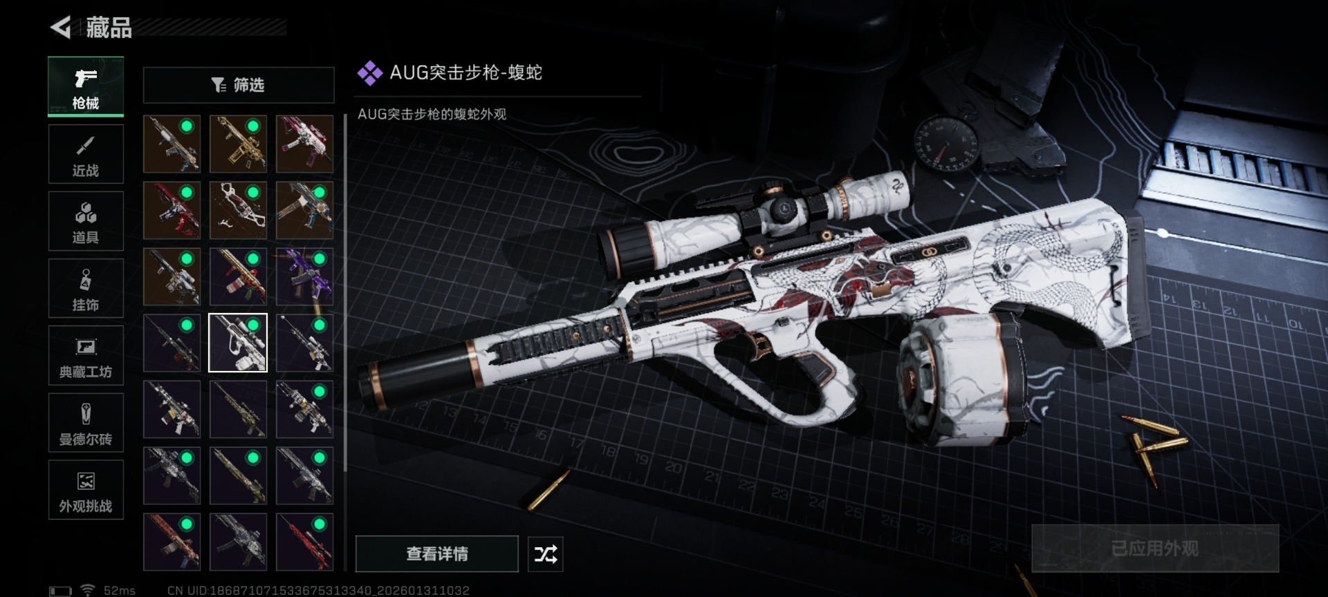 SJZCMW440595三角洲行动账号详情图27