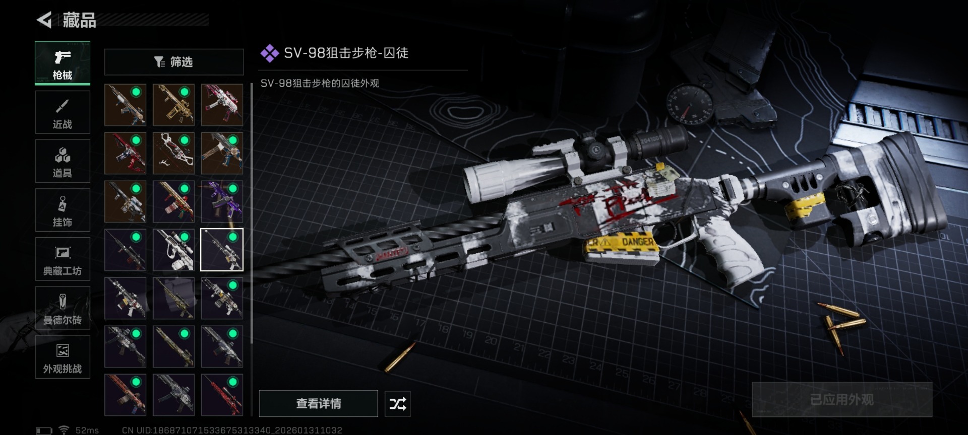 SJZCMW440595三角洲行动账号详情图28