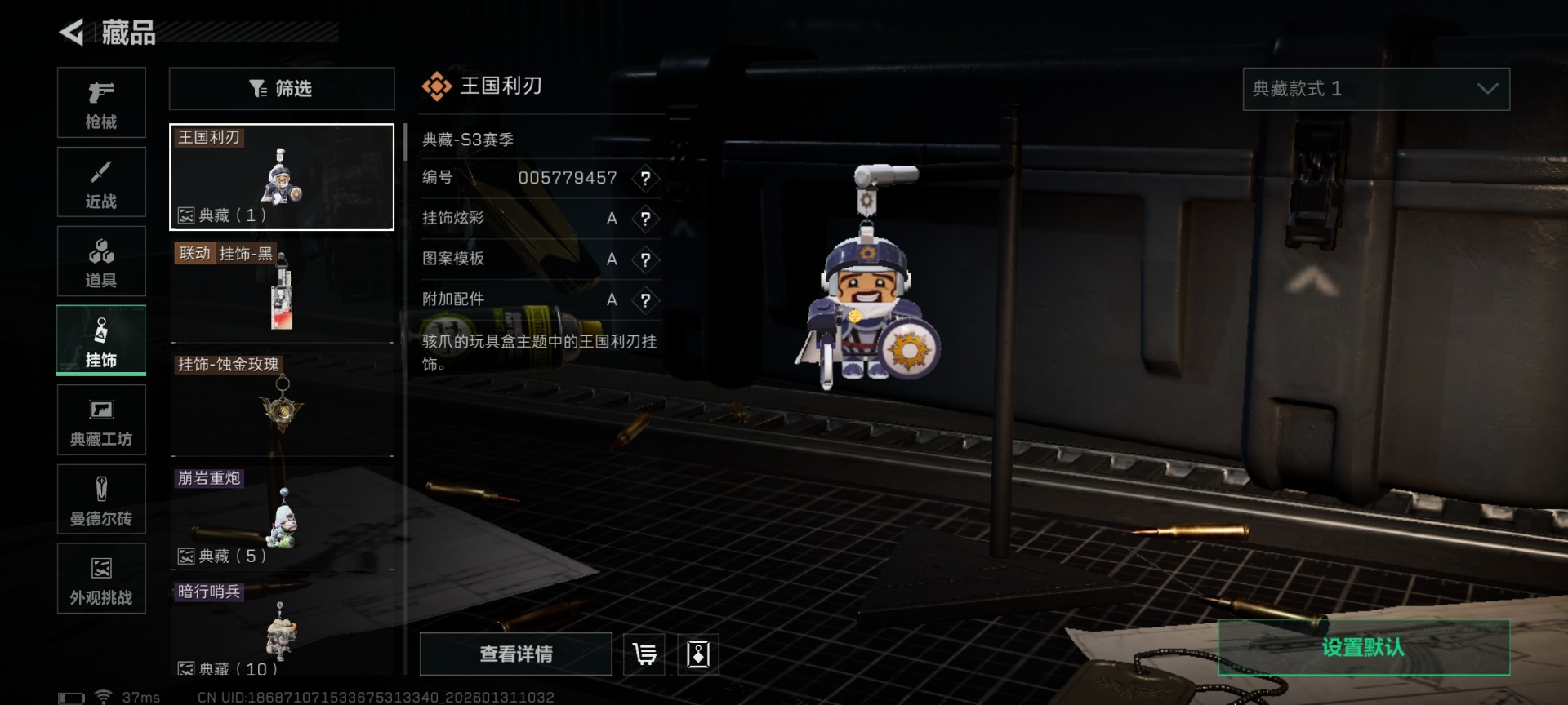 SJZCMW440595三角洲行动账号详情图32