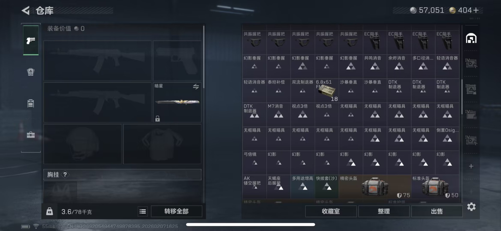 SJZQM440533三角洲行动账号详情图12