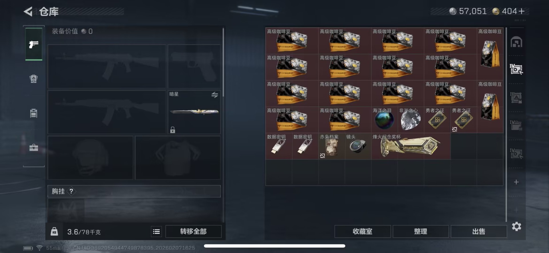 SJZQM440533三角洲行动账号详情图16