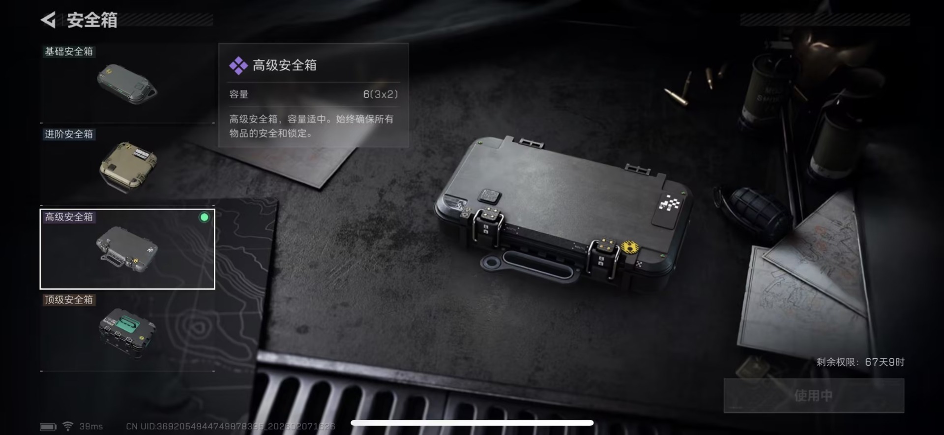 SJZQM440533三角洲行动账号详情图19