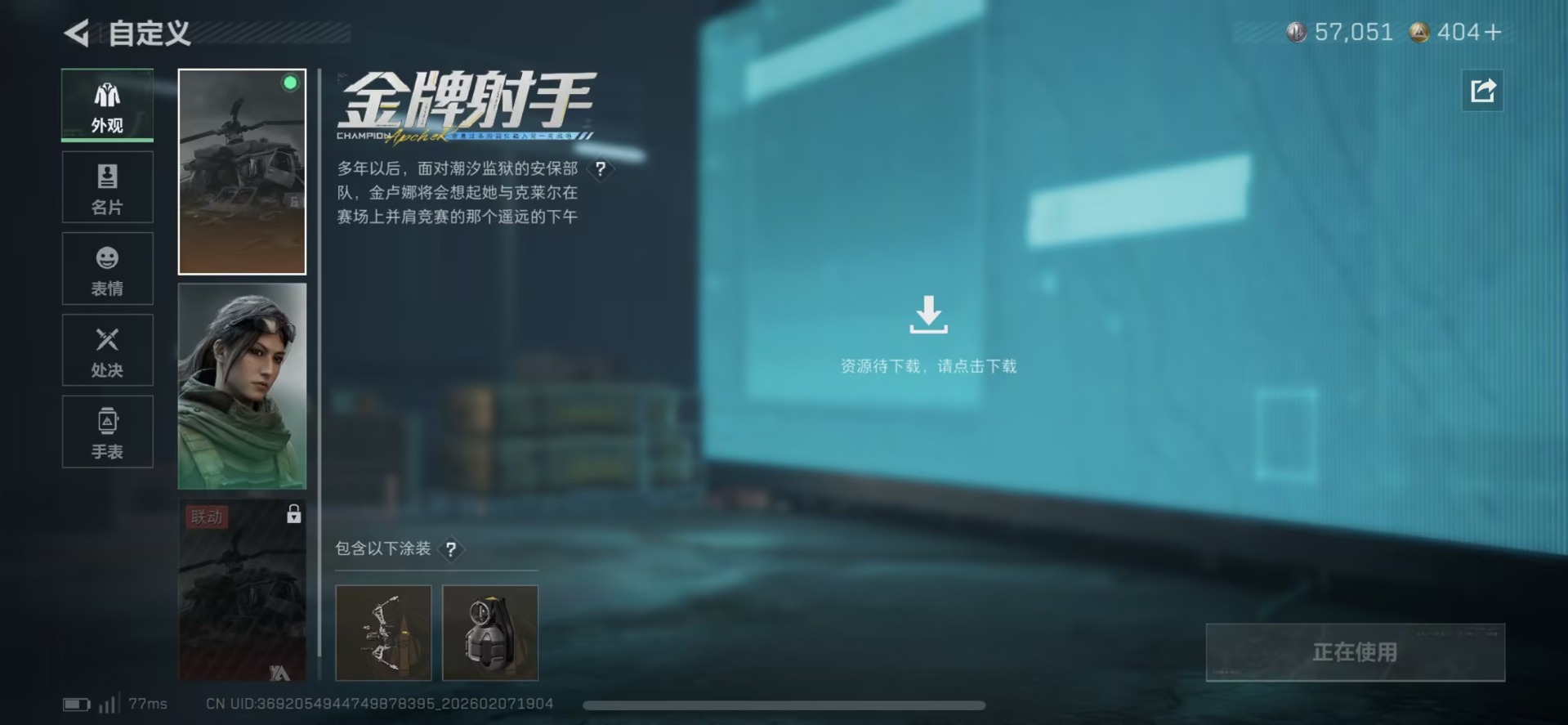 SJZQM440533三角洲行动账号详情图23