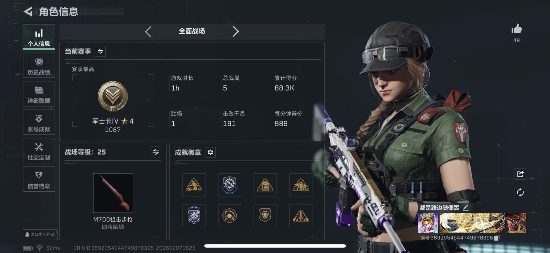 SJZQM458295三角洲行动账号详情图4