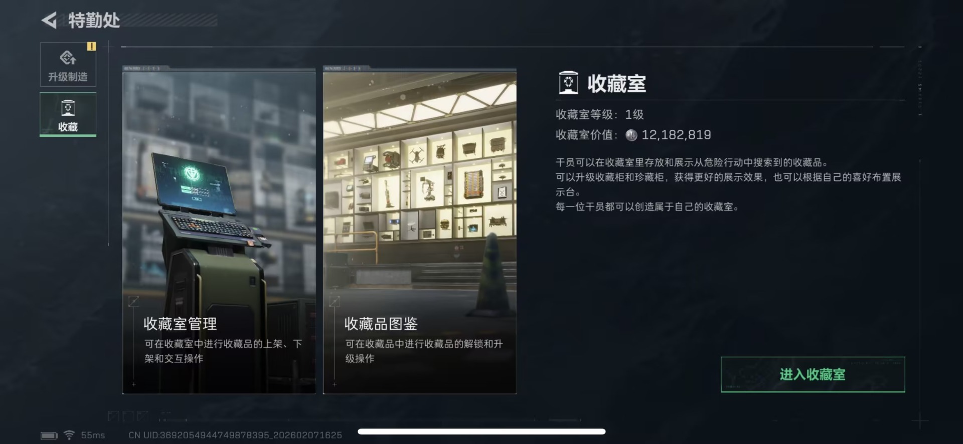 SJZQM458295三角洲行动账号详情图6