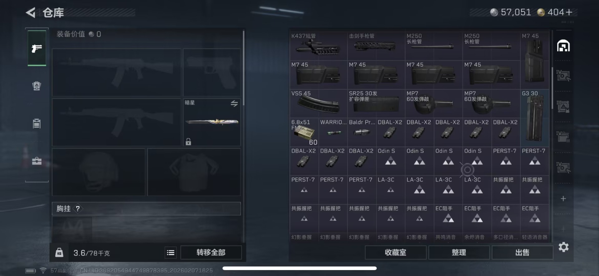 SJZQM458295三角洲行动账号详情图10