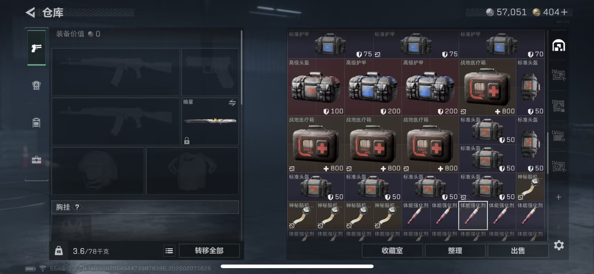 SJZQM458295三角洲行动账号详情图11