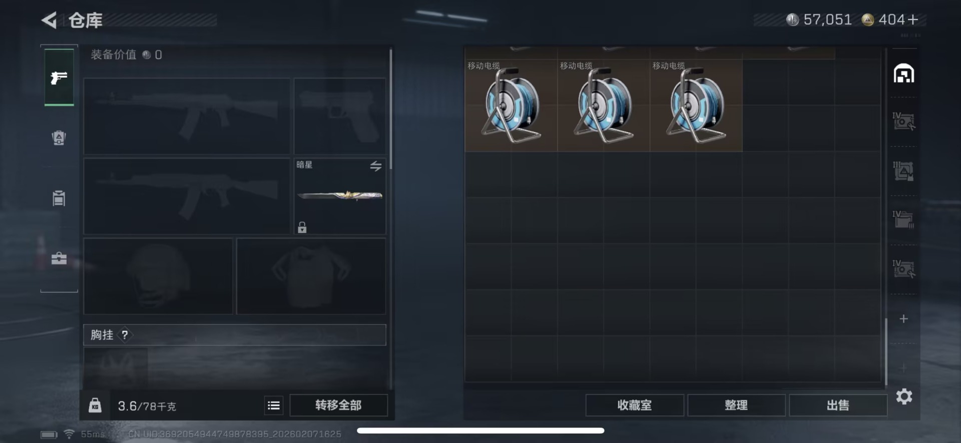 SJZQM458295三角洲行动账号详情图14