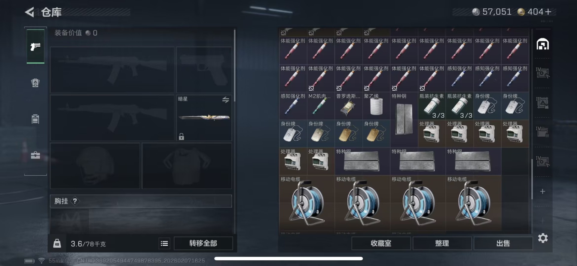 SJZQM458295三角洲行动账号详情图13