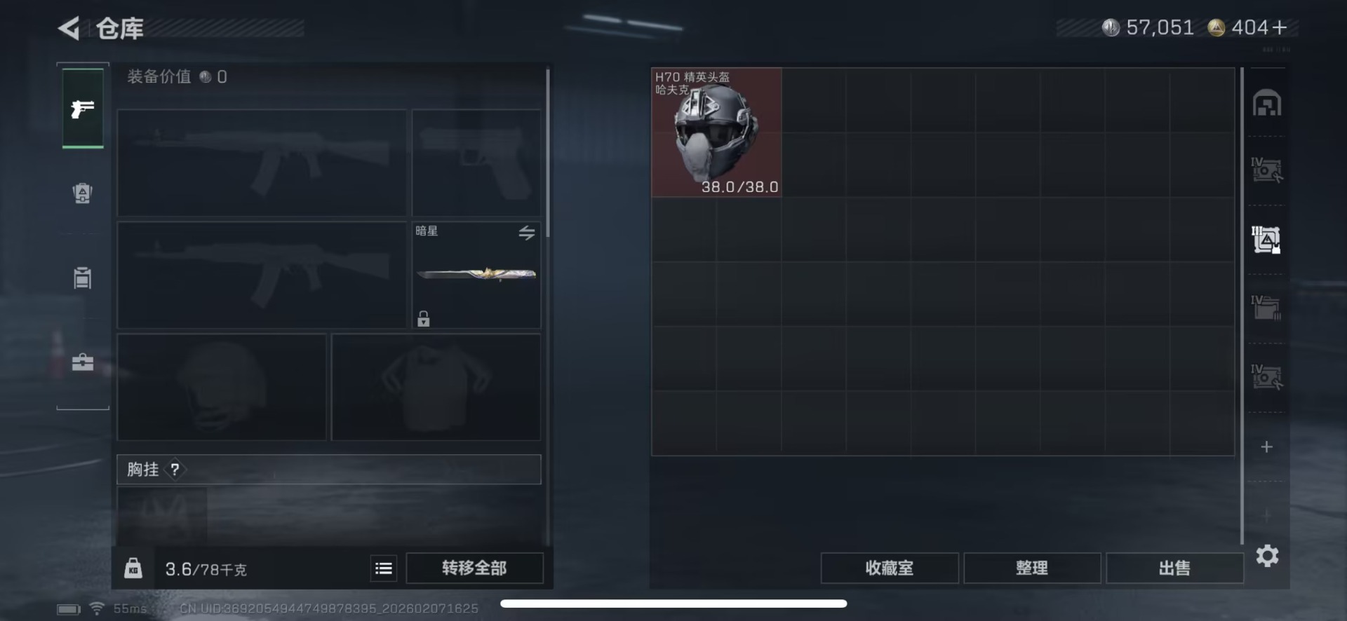 SJZQM458295三角洲行动账号详情图15