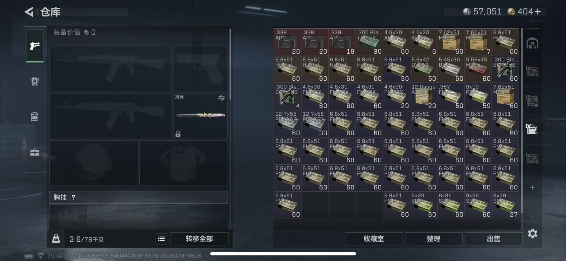 SJZQM458295三角洲行动账号详情图17