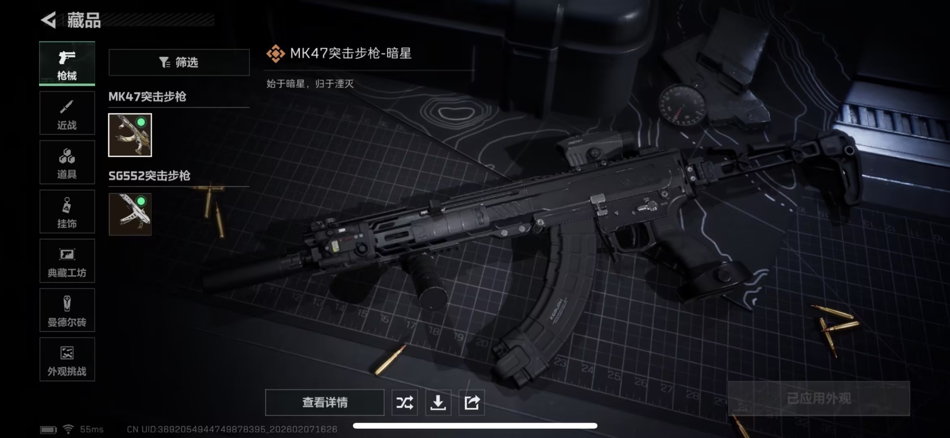 SJZQM458295三角洲行动账号详情图20