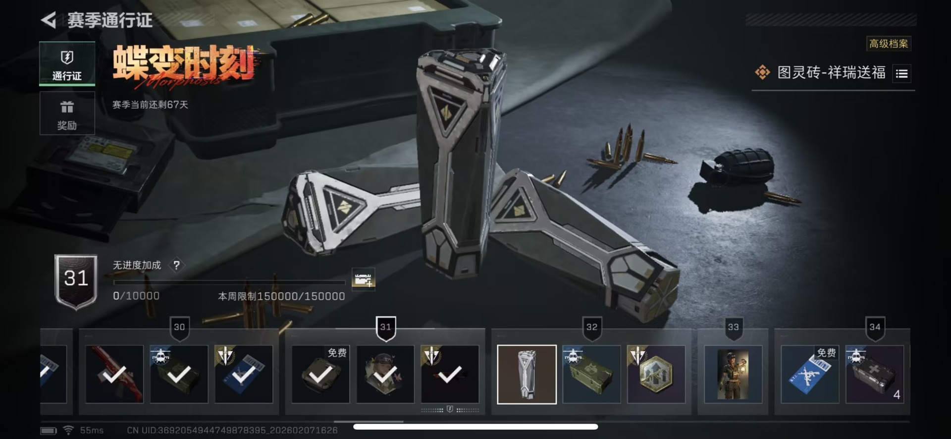 SJZQM458295三角洲行动账号详情图22