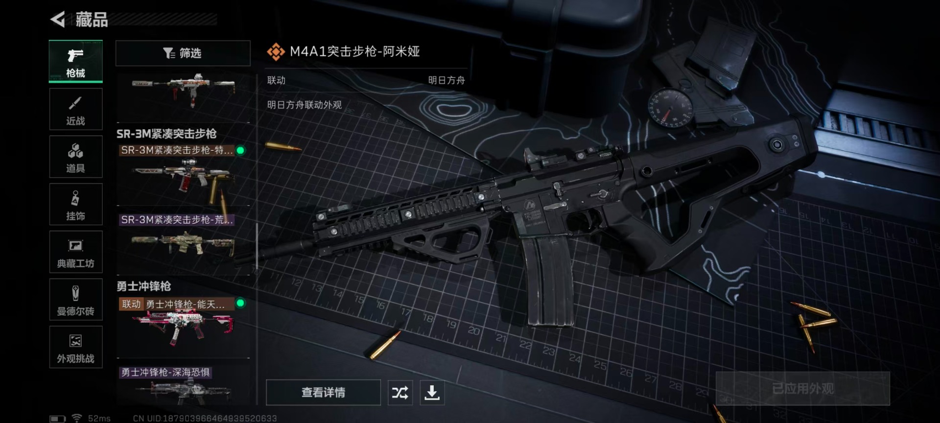 SJZQM457514三角洲行动账号详情图9