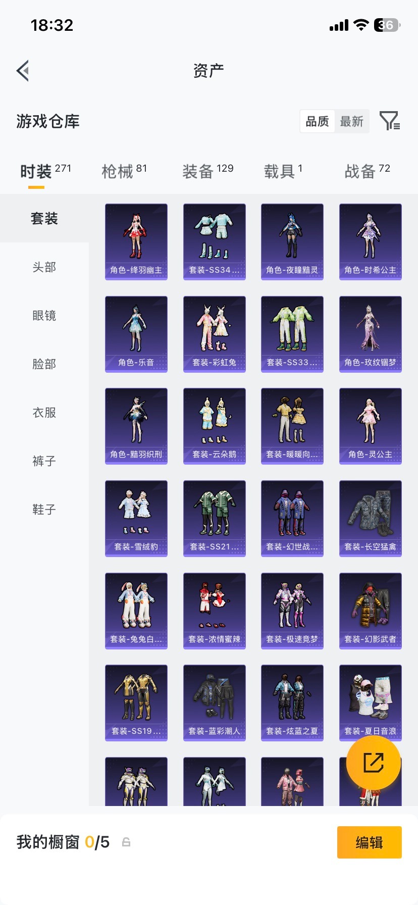 HPCMW4113186和平精英账号详情图7