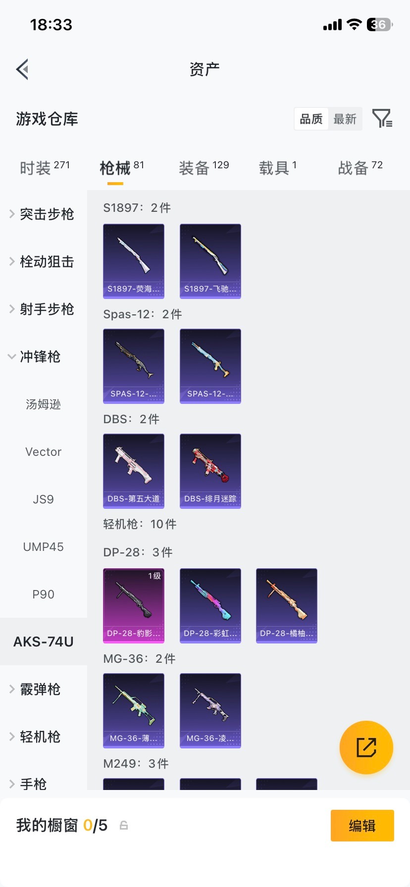 HPCMW4113186和平精英账号详情图9