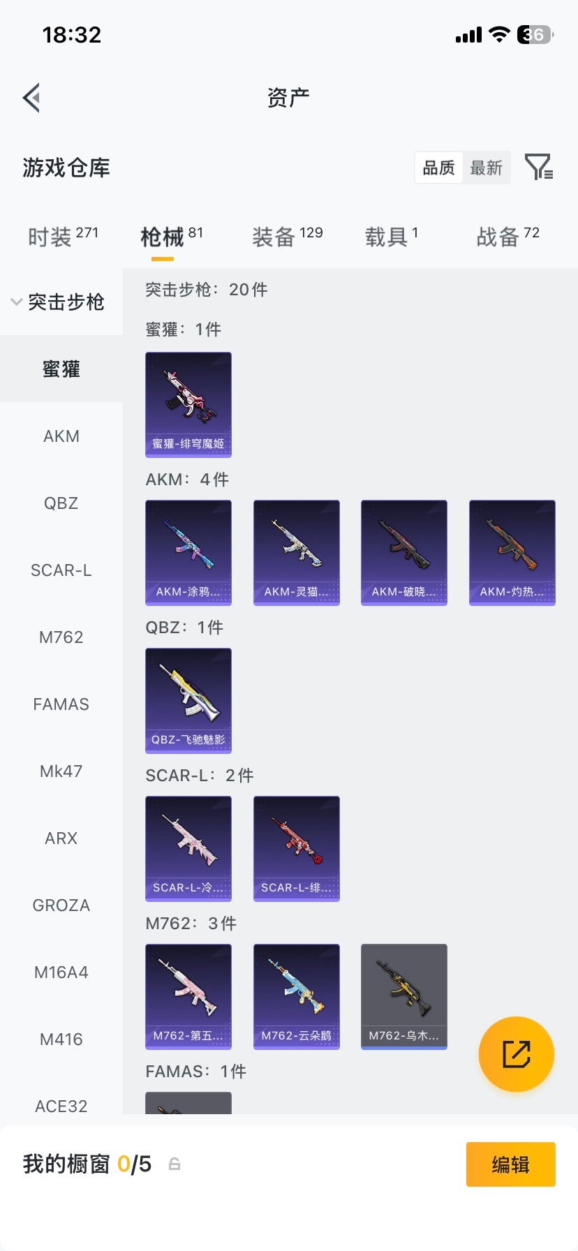 HPCMW4113186和平精英账号详情图10