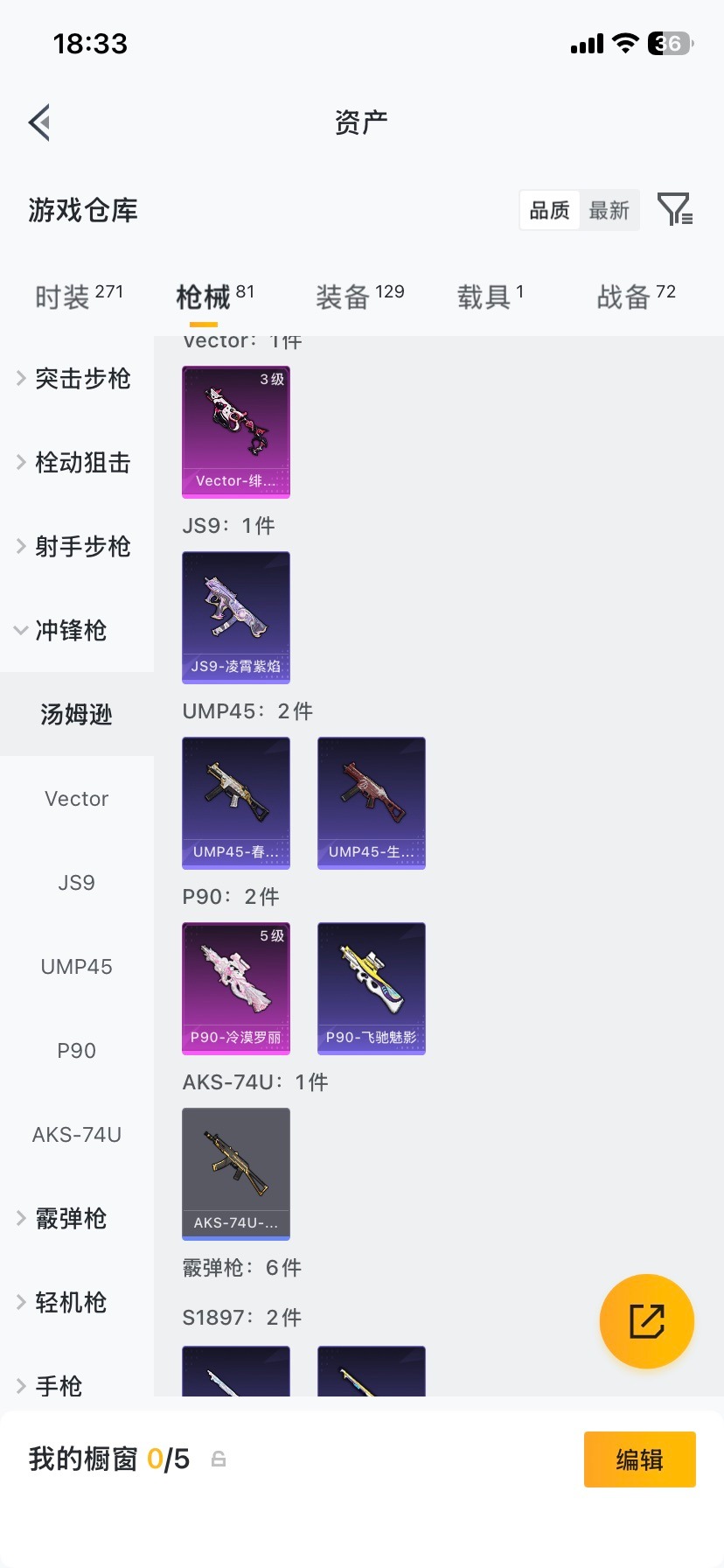 HPCMW4113186和平精英账号详情图12