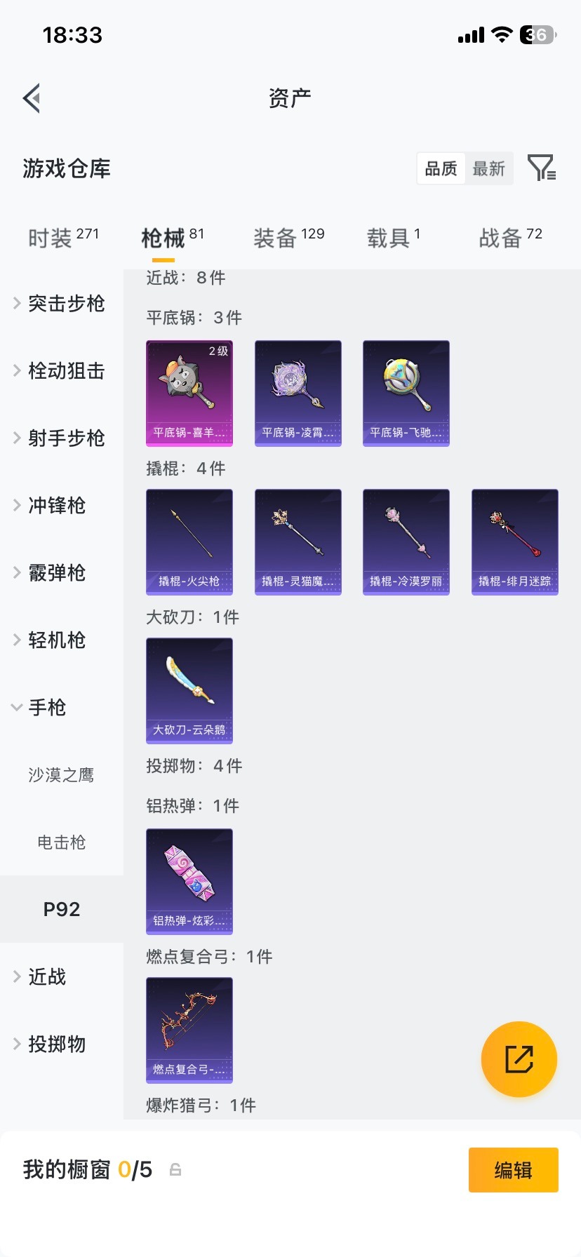 HPCMW4113186和平精英账号详情图11