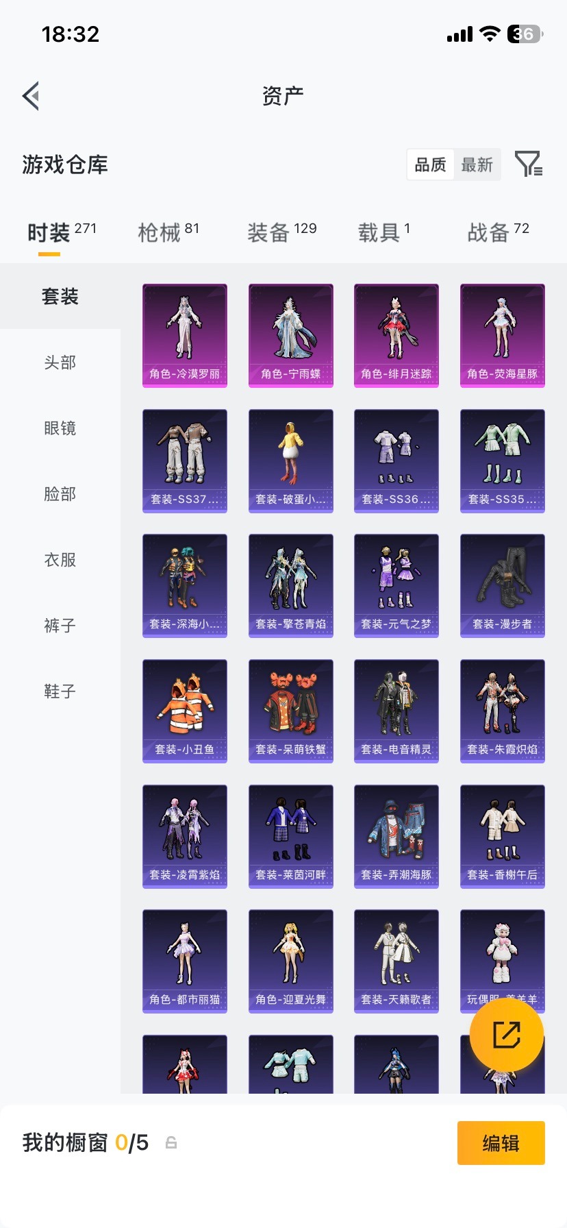 HPCMW4113186和平精英账号详情图14