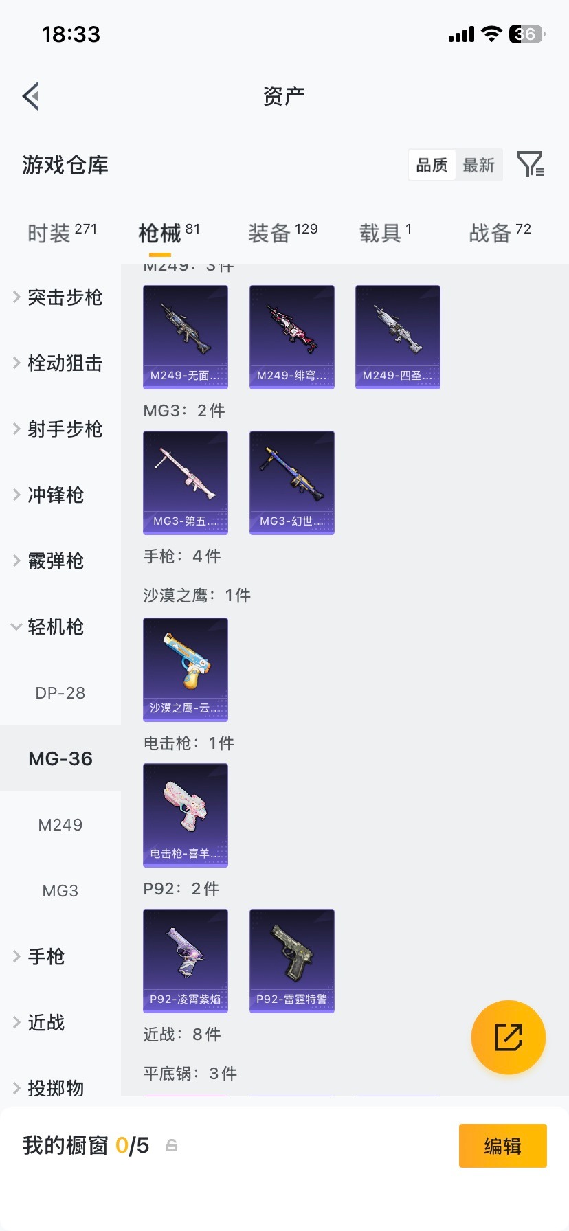 HPCMW4113186和平精英账号详情图13