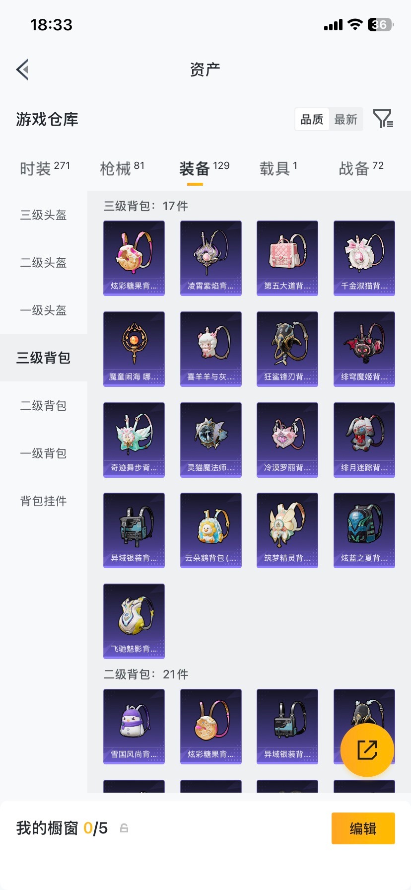 HPCMW4113186和平精英账号详情图16