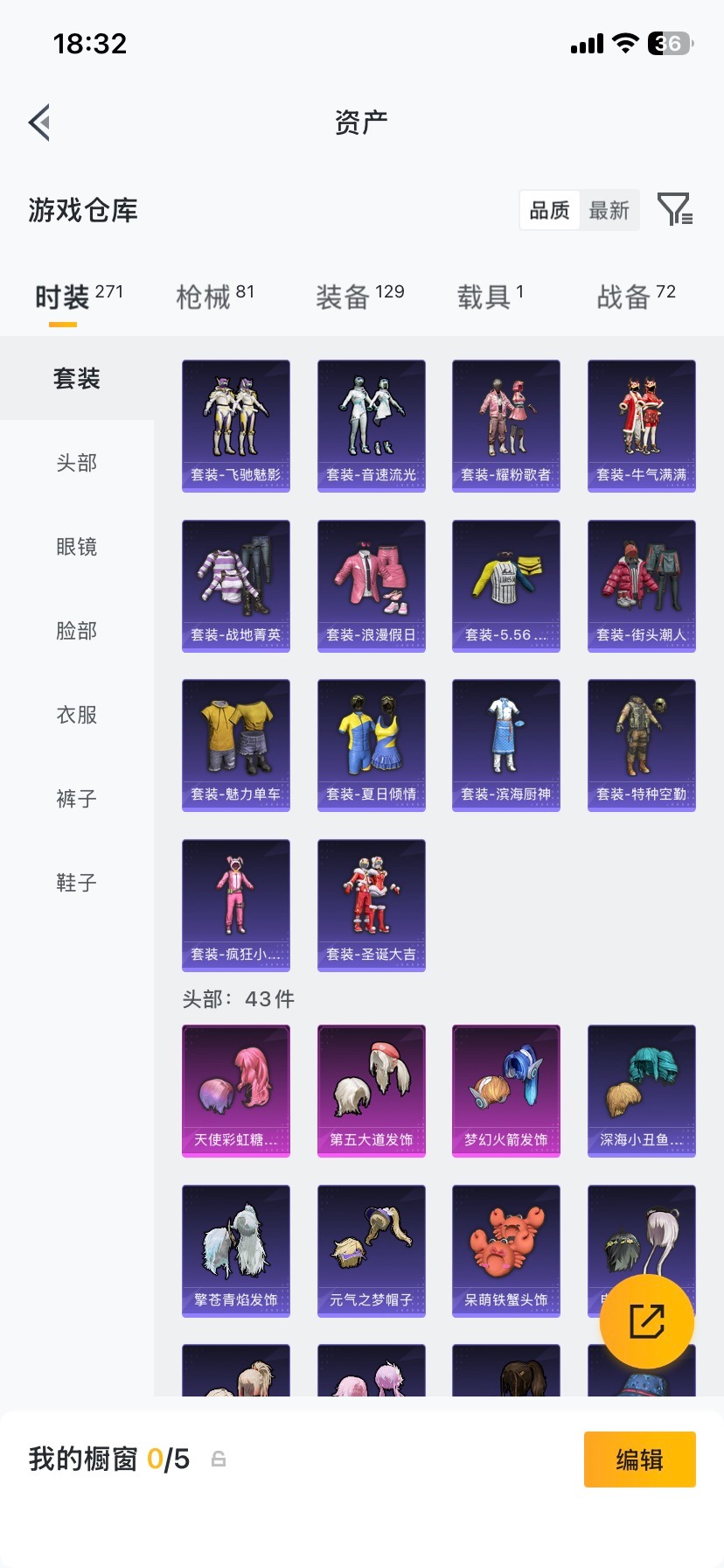 HPCMW4113186和平精英账号详情图15