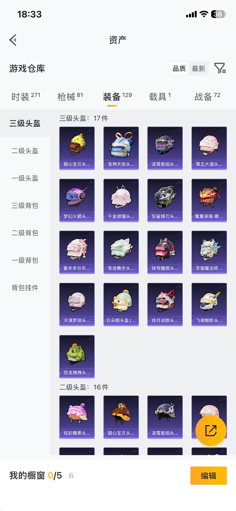 HPCMW4113186和平精英账号详情图19