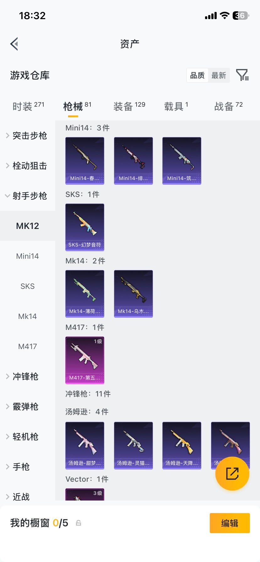 HPCMW4113186和平精英账号详情图20