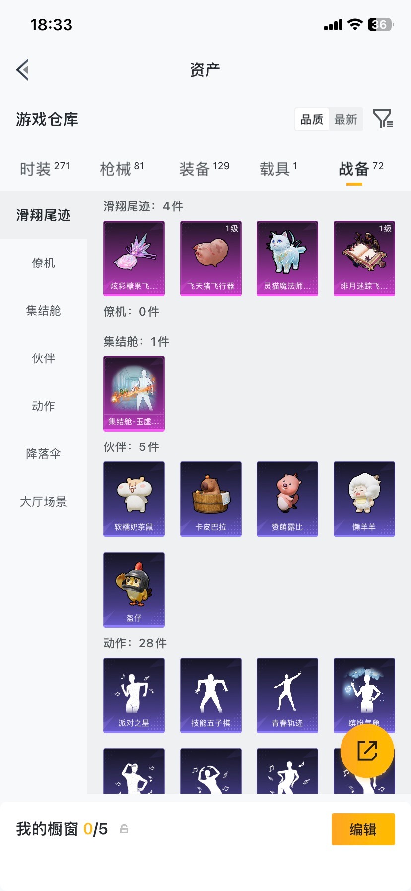 HPCMW4113186和平精英账号详情图23