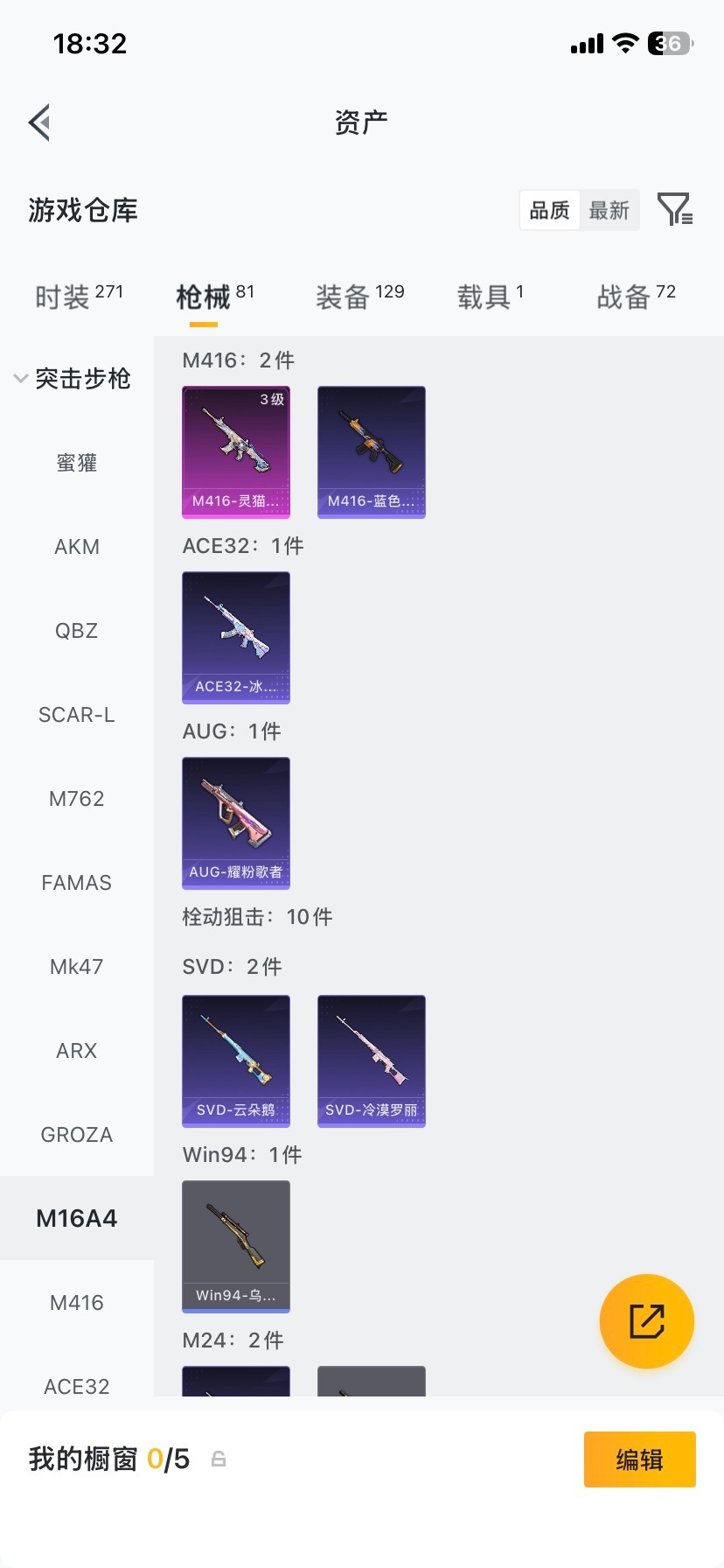 HPCMW4113186和平精英账号详情图21