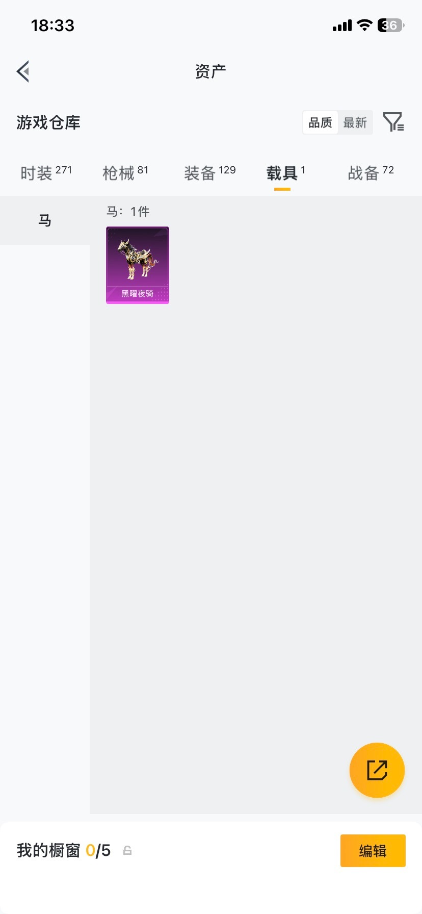 HPCMW4113186和平精英账号详情图22