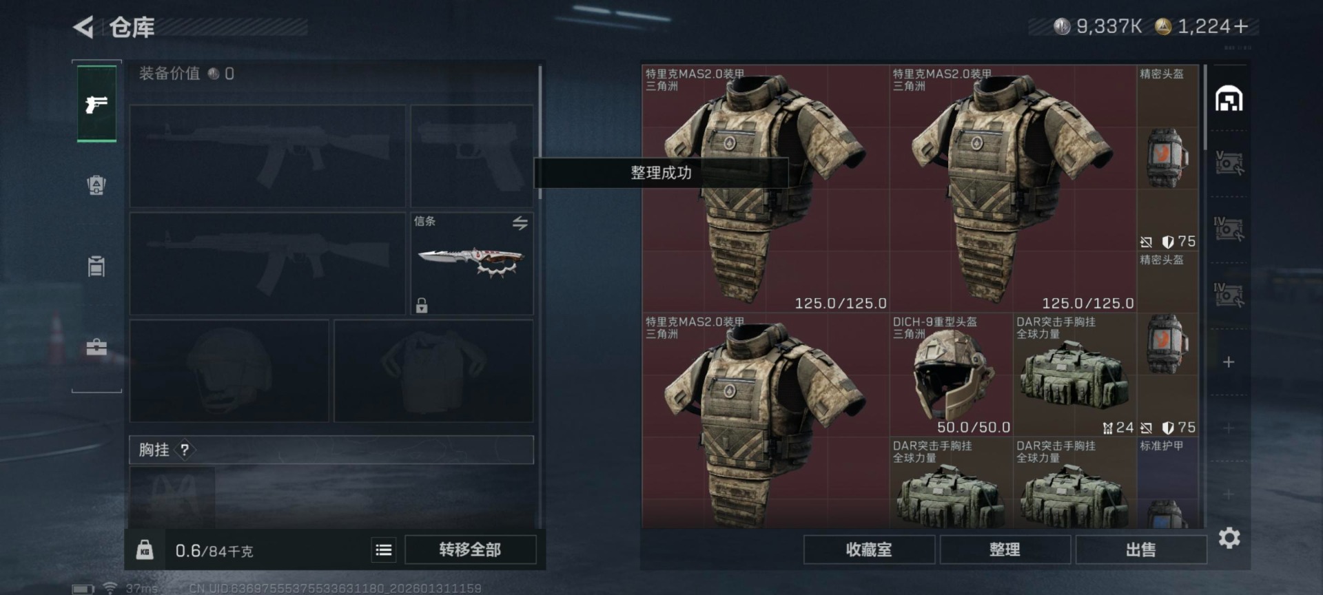 SJZCMW440598三角洲行动账号详情图10