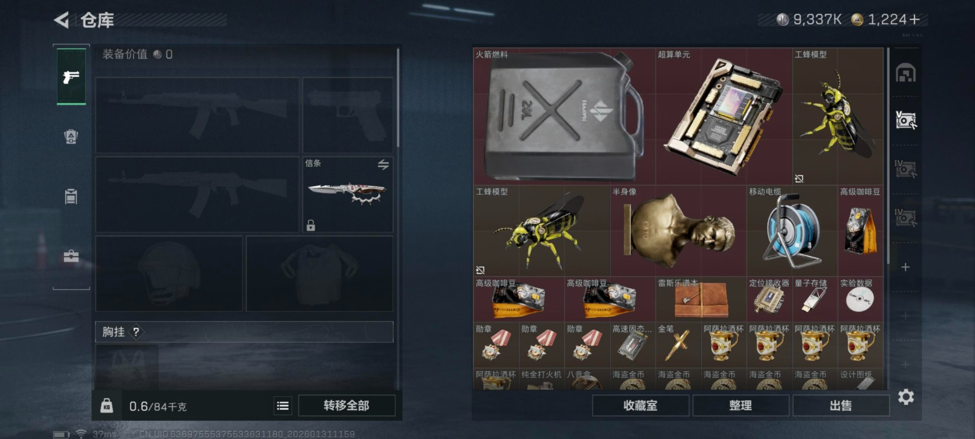 SJZCMW440598三角洲行动账号详情图17