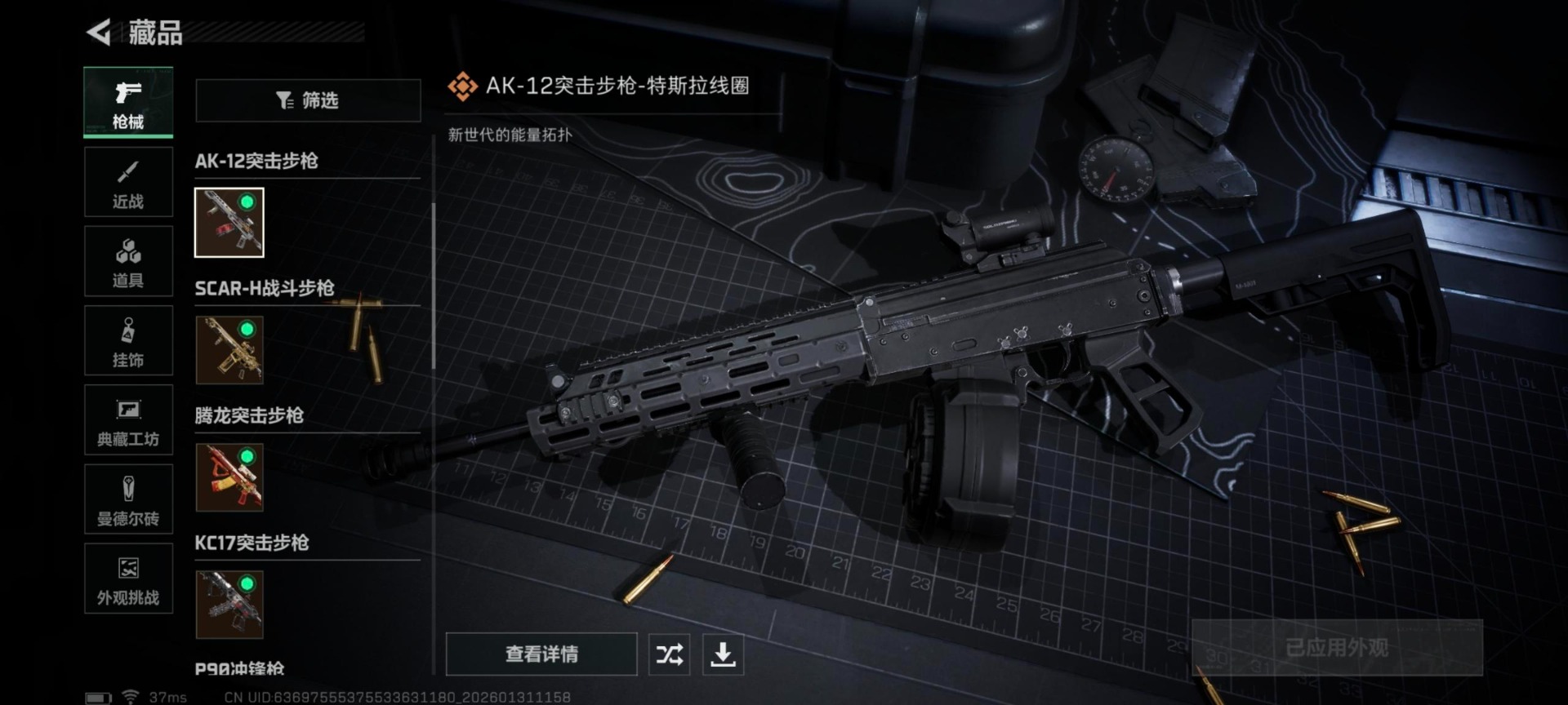 SJZCMW440598三角洲行动账号详情图16