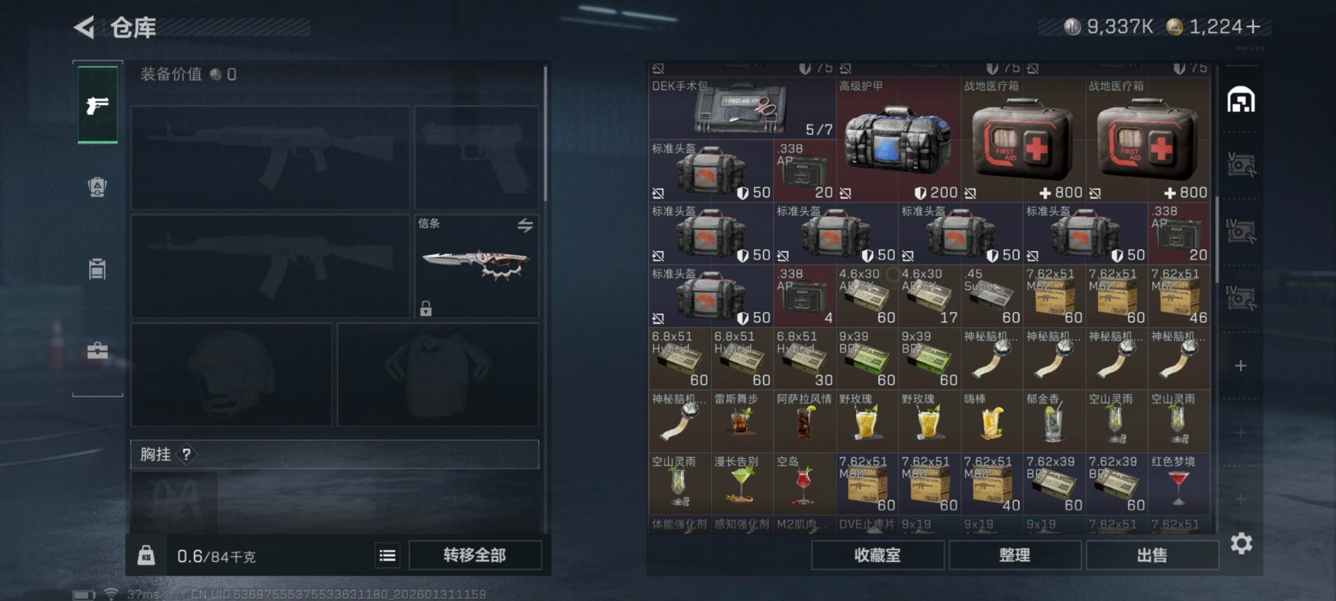 SJZCMW440598三角洲行动账号详情图23